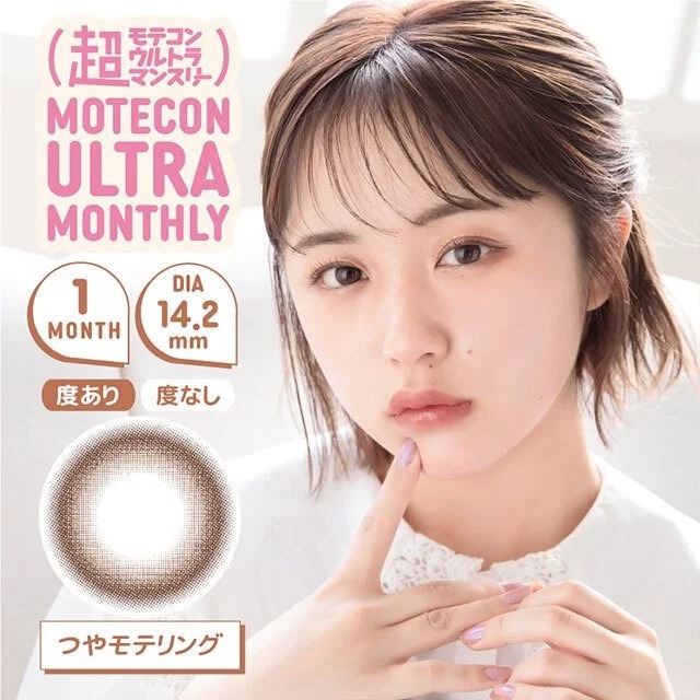 Motecon Ultra 1 Month Tsuyamote Ring｜月拋彩妝隱形眼鏡｜每盒2片