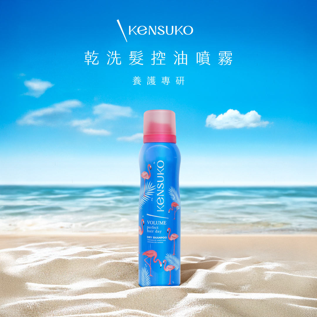KENSUKO 珂斯卡 乾洗髮·控油噴霧