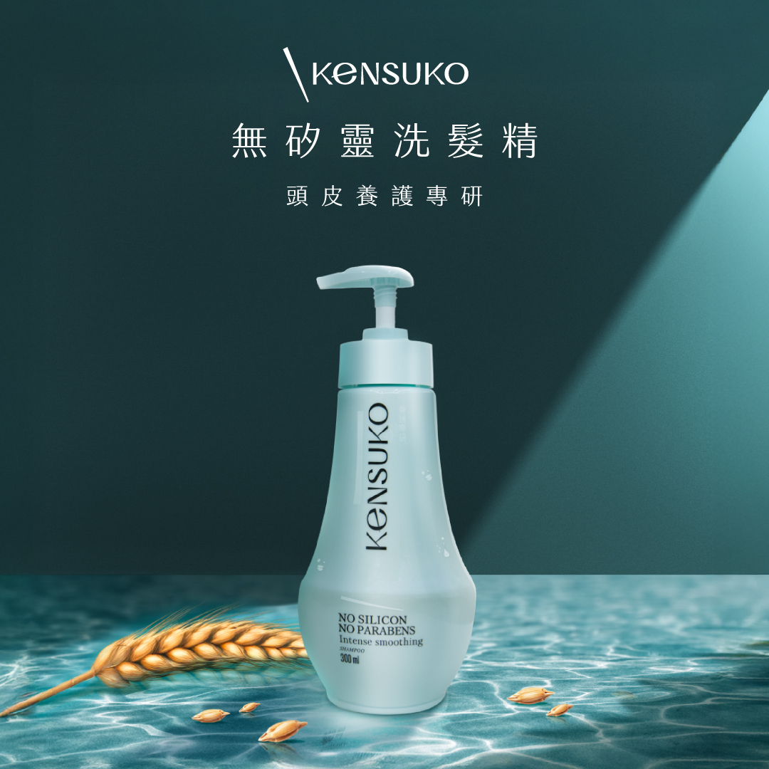 Kensuko 珂斯卡 頭皮養護專研 無矽靈洗髮精