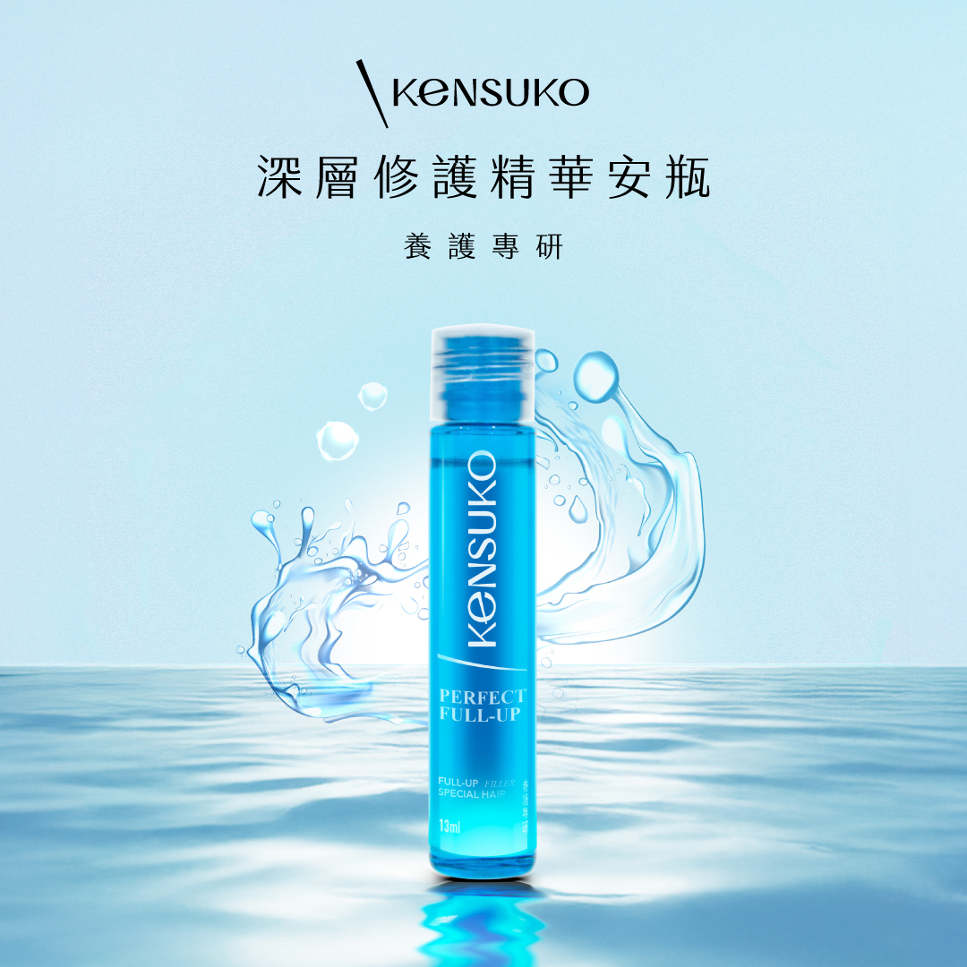 Kensuko 珂斯卡 養護專研 深層修復精華攜帶安瓶