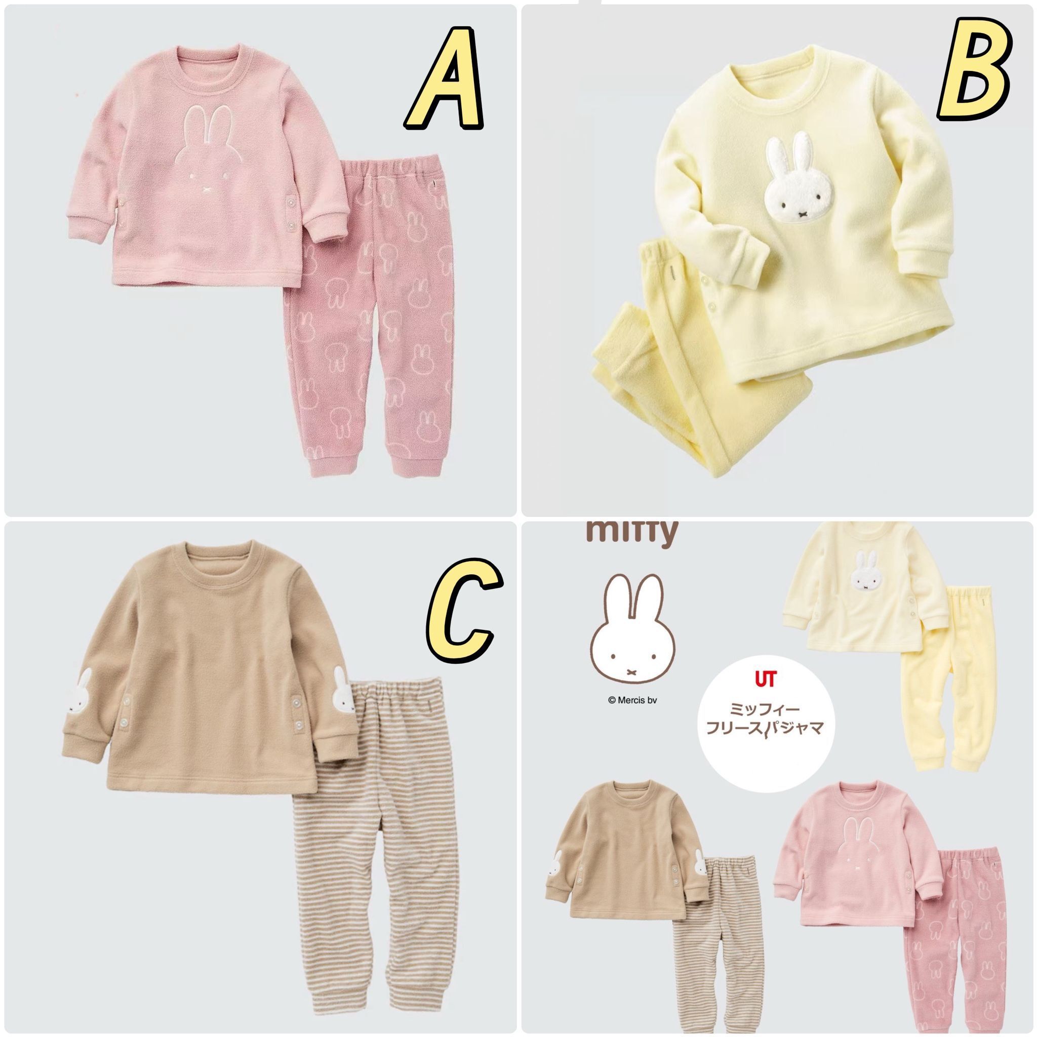 廠單 UQ同款miffy搖粒絨套裝