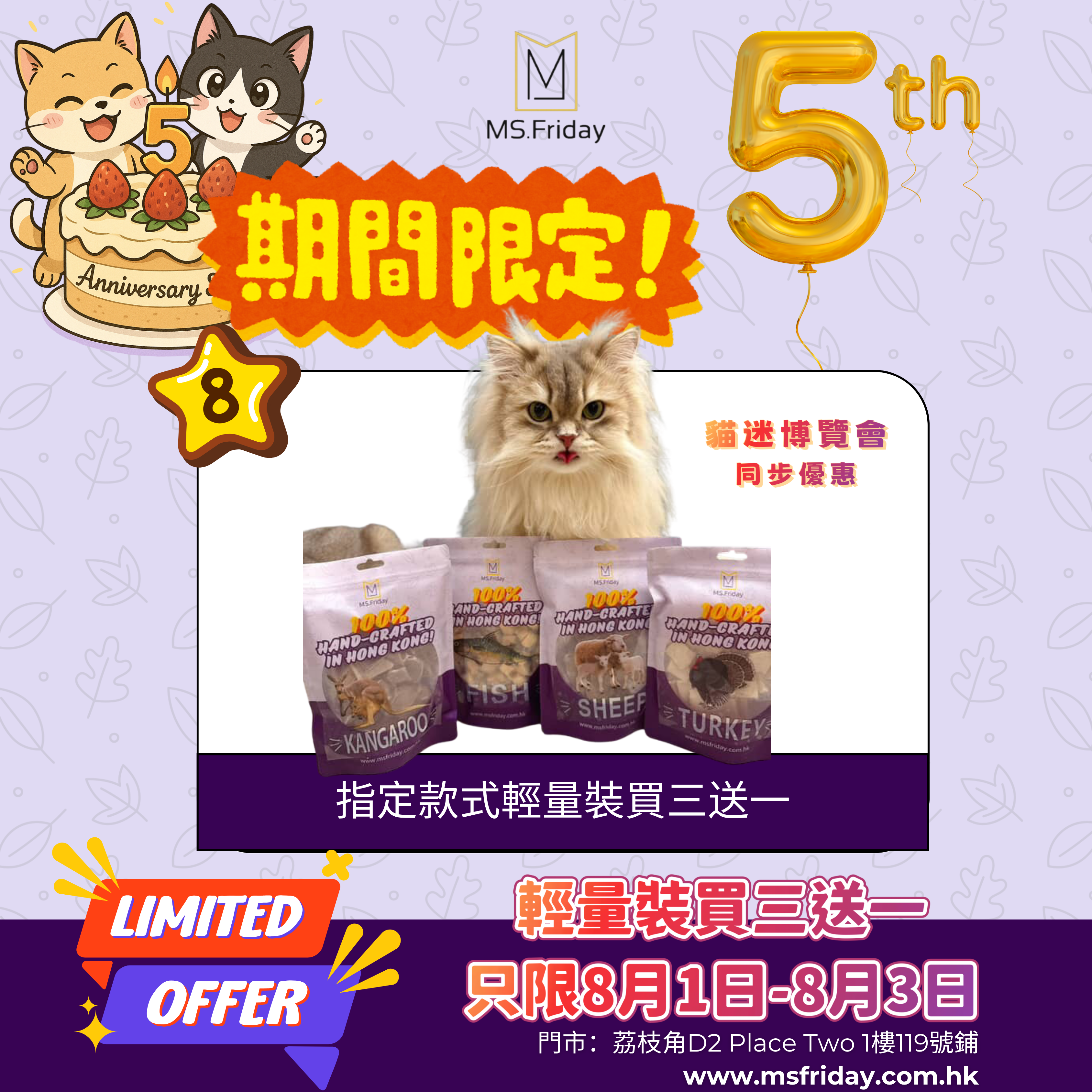 Msfriday凍乾零食輕量裝買三送一