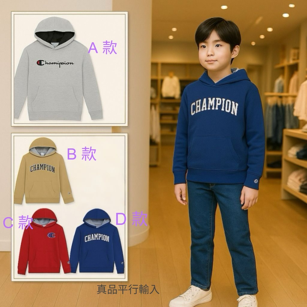 【預購】Champion G072854 中童有帽衛衣