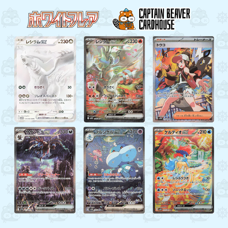 寶可夢 White Flare SV11W 原盒 (日版)