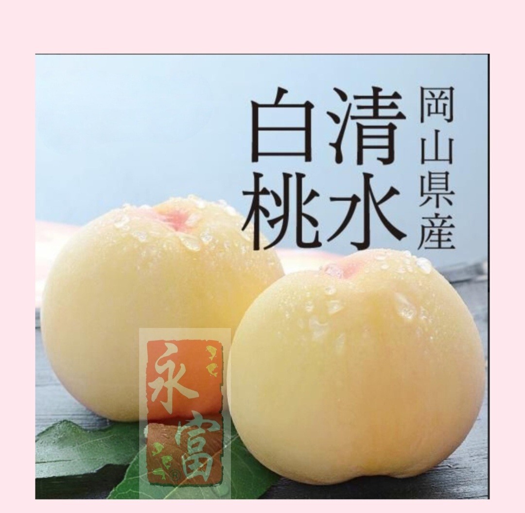 日本岡山縣清水白桃(約250G*2個)-1包