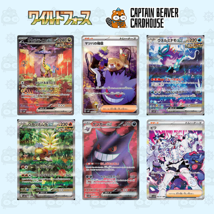 寶可夢 Wild Force SV5K 原盒 (日版)