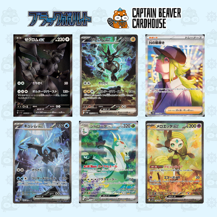 寶可夢 Black Bolt SV11B 原盒 (日版)