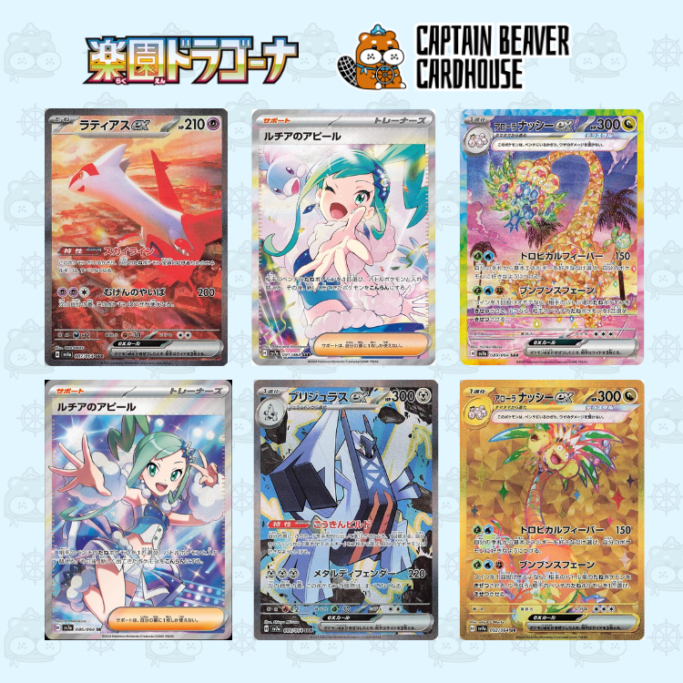 寶可夢 Paradise Dragona SV7a 原盒 (日版)