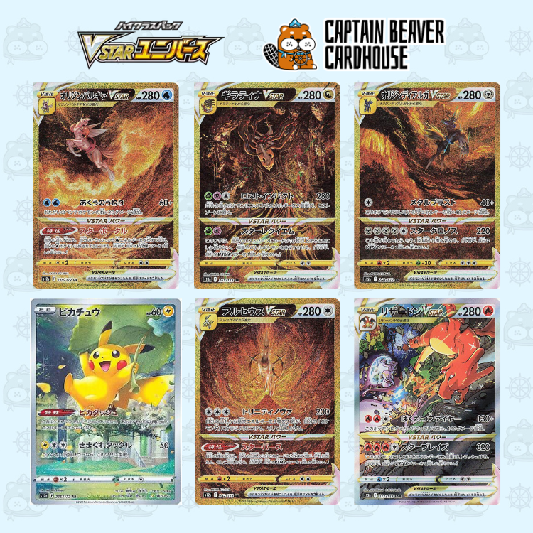 寶可夢 VSTAR Universe S12a 原盒 (日版)