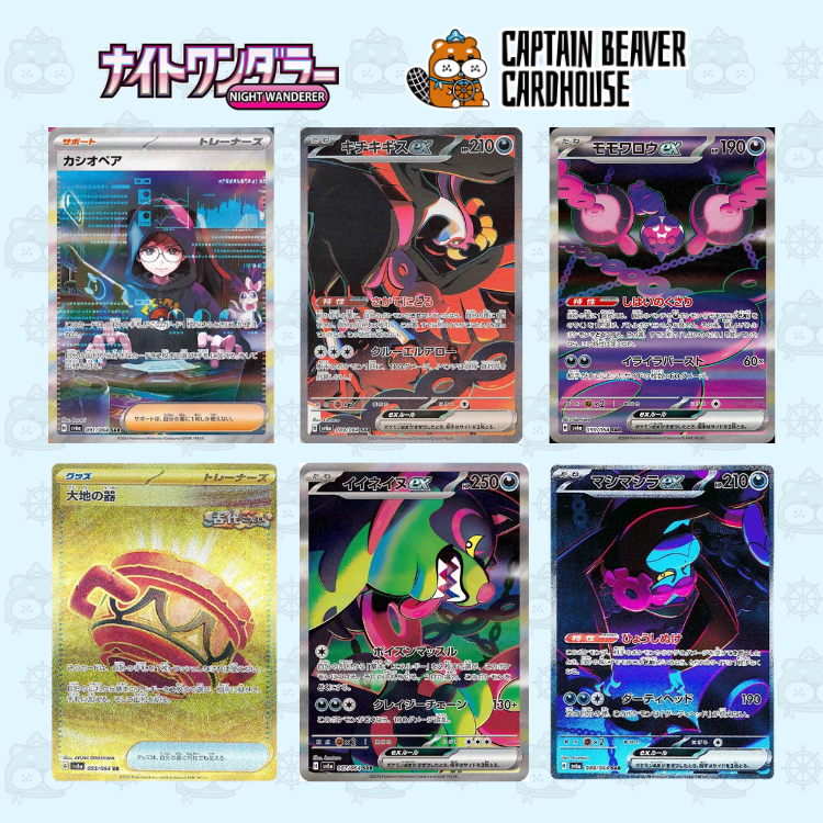 寶可夢 Night Wanderer SV6a 原盒 (日版)