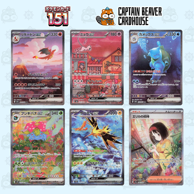 寶可夢 151 SV2a 原盒 (日版)