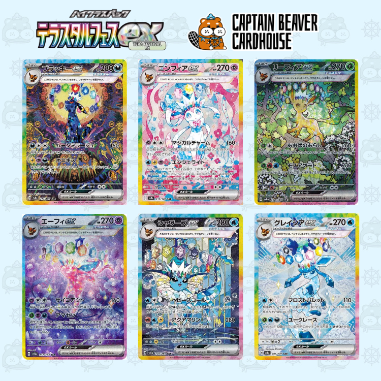 寶可夢 Terastal Festival SV8a 原盒 (日版)