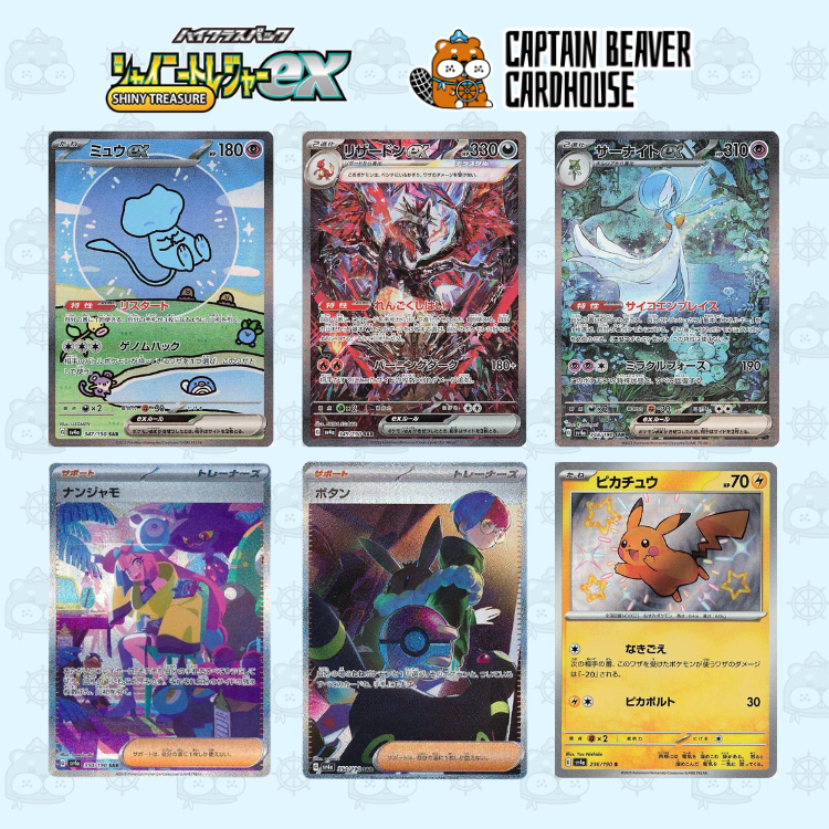 寶可夢 Shiny Treasures ex SV4a 原盒 (日版)