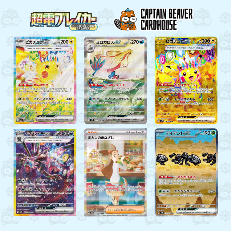 寶可夢 Super Electric Breaker SV8 原盒 (日版)