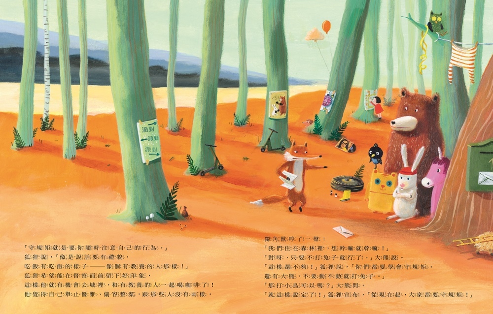 守規矩的才是贏家