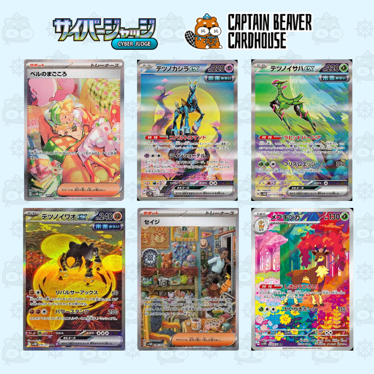 寶可夢 Cyber Judge SV5M 原盒 (日版)