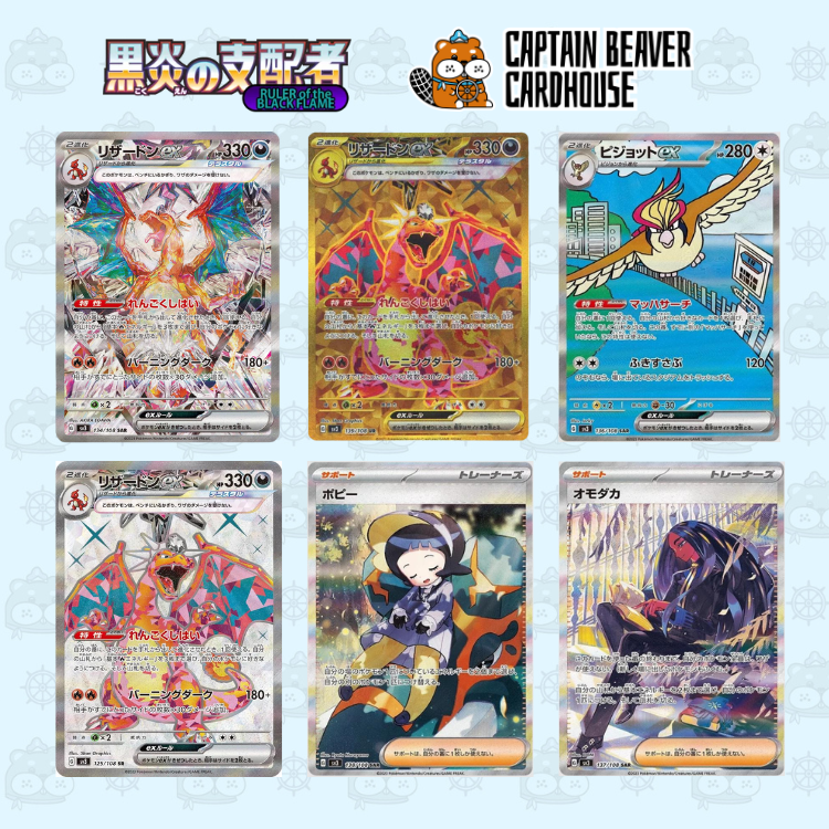 寶可夢 Ruler of the Black Flame SV3 原盒 (日版)