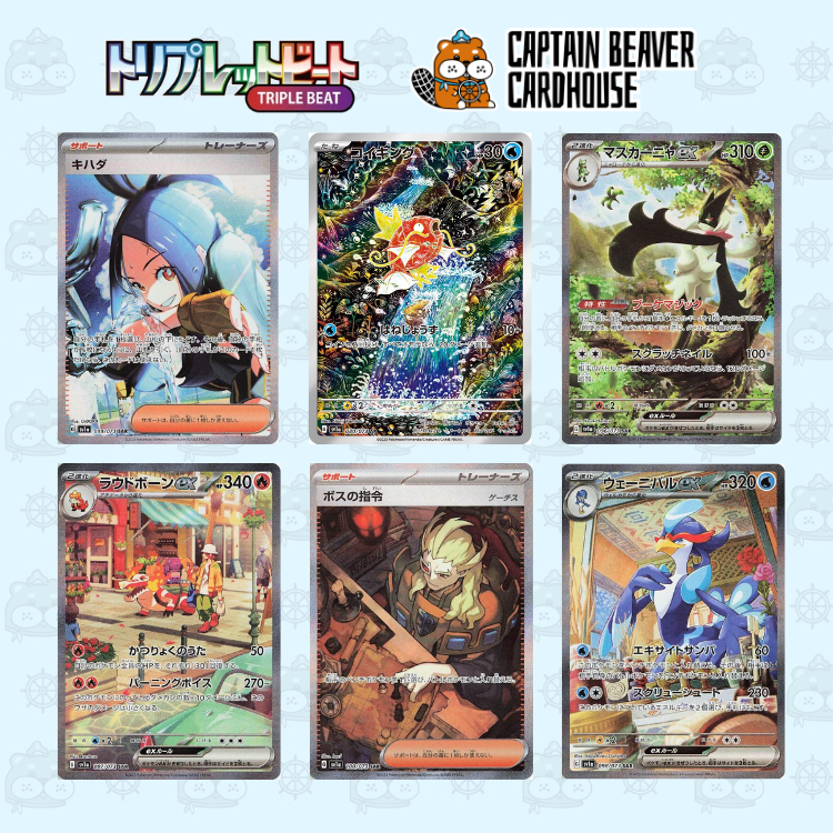 寶可夢 Triple Beat SV1a 原盒 (日版)