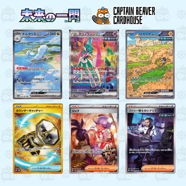 寶可夢 Future Flash SV4M 原盒 (日版)