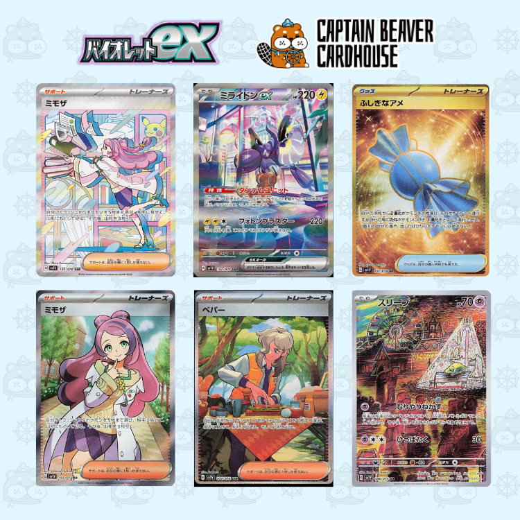 寶可夢 Violet ex SV1V 原盒 (日版)