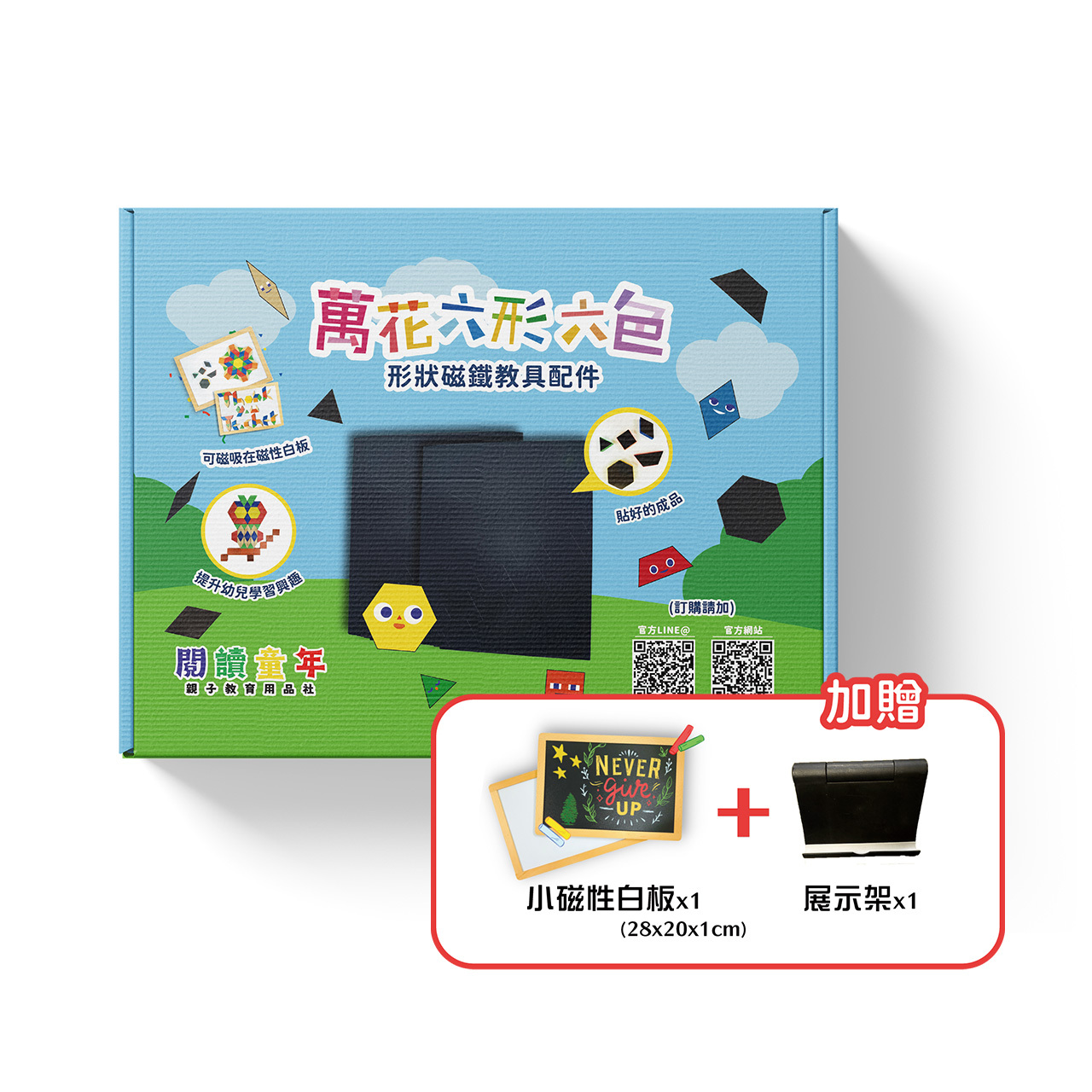 萬花六形六色-形狀磁鐵教具配件