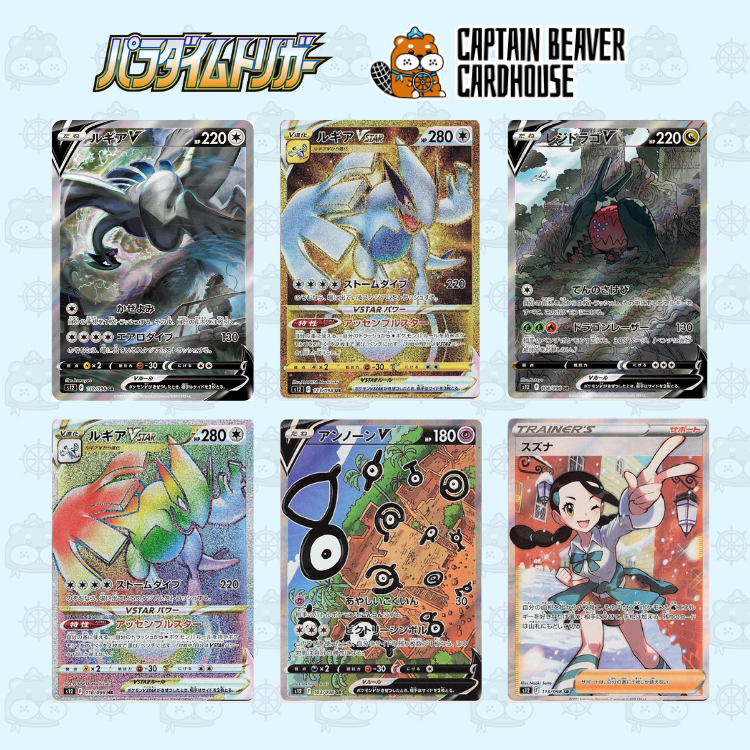 寶可夢 Paradigm Trigger S12 原盒 (日版)