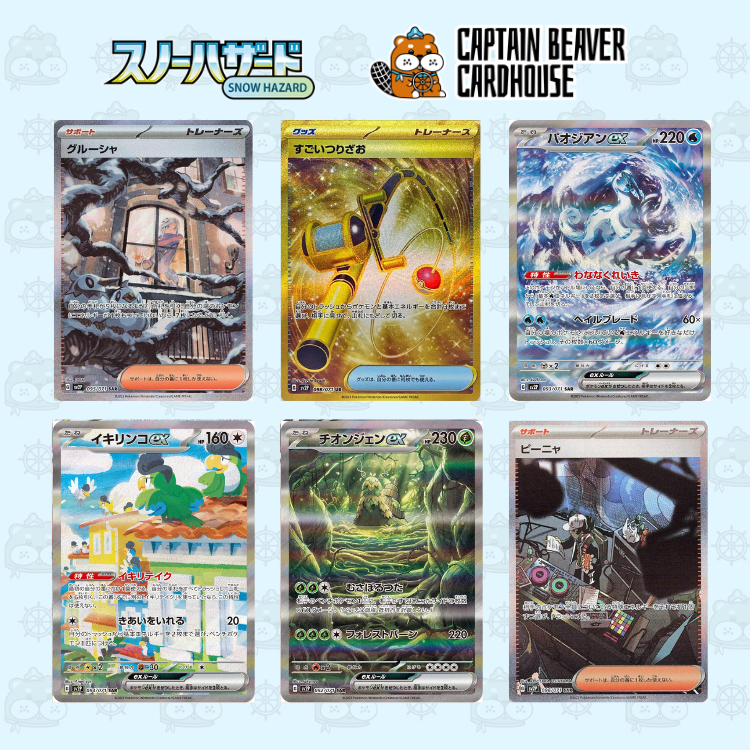 寶可夢 Snow Hazard SV2P 原盒 (日版)