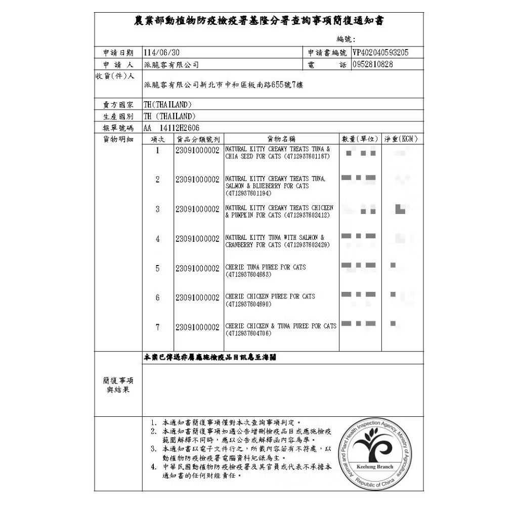 Cherie 法麗｜全照護主食肉泥系列 腎貓友善肉泥 12g*4入