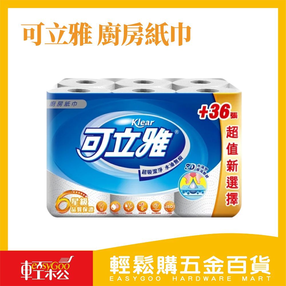 可立雅 廚房紙巾 60張x6捲