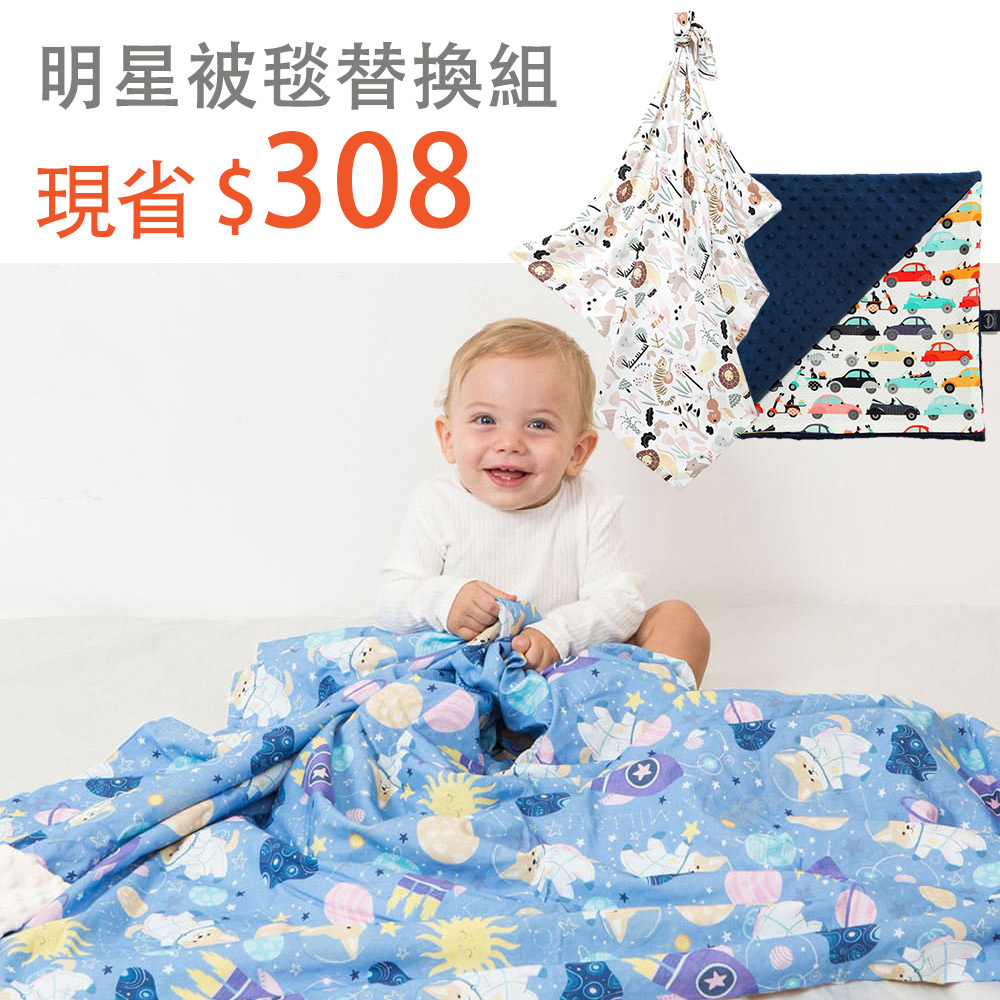 明星被毯替換組｜La Millou波蘭 單面巧柔豆豆毯(80x100cm)+竹纖涼感巾(100x120cm)｜多款可選