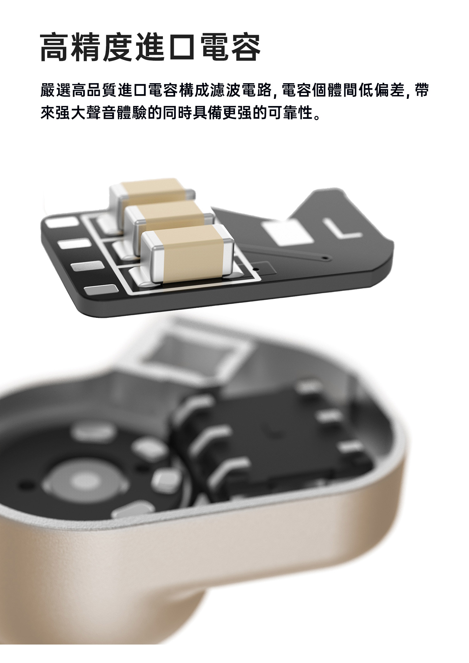 TANCHJIM 嚴選高品質進口電容構成濾波電路,電容個體間低偏差,帶來強大聲音體驗的同時具備更强的可靠性。