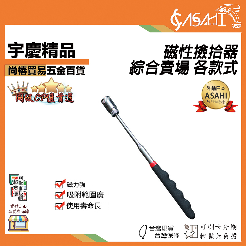 附發票｜磁性撿拾器｜ 磁鐵吸棒 汽修磁力棒 強磁撿拾器 吸螺絲工具 金屬可彎曲式拾撿器 四爪 JY