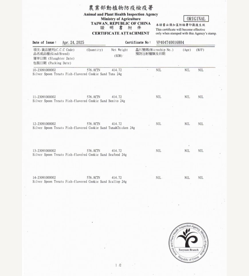 Unicharm 嬌聯｜銀湯匙三明治脆餅 貓咪脆餅 6g*4入