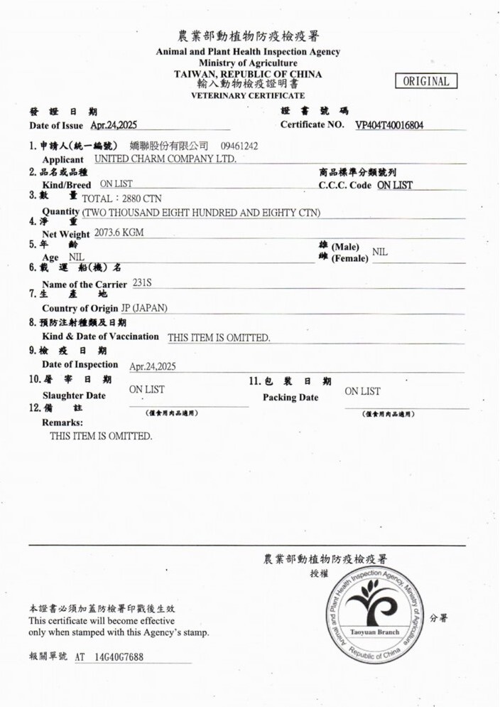 Unicharm 嬌聯｜銀湯匙三明治脆餅 貓咪脆餅 6g*4入