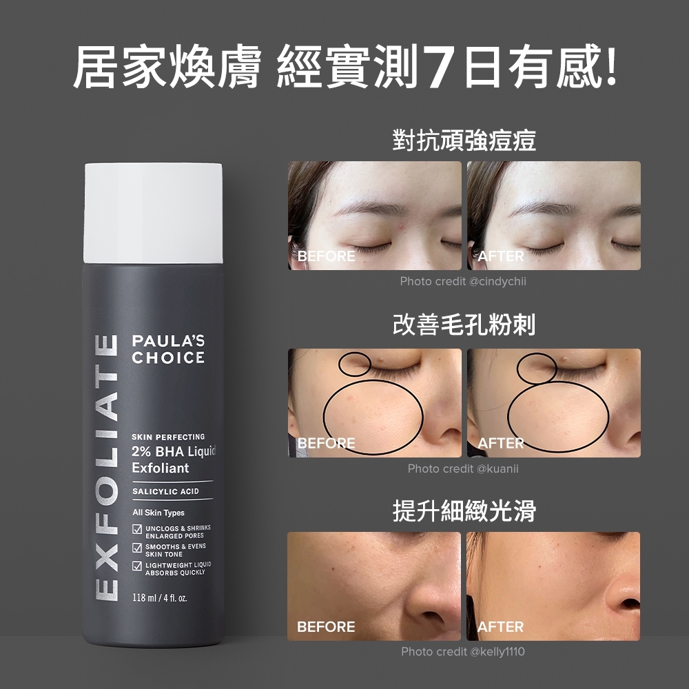 【寶拉珍選】2%水楊酸精華液 118ml