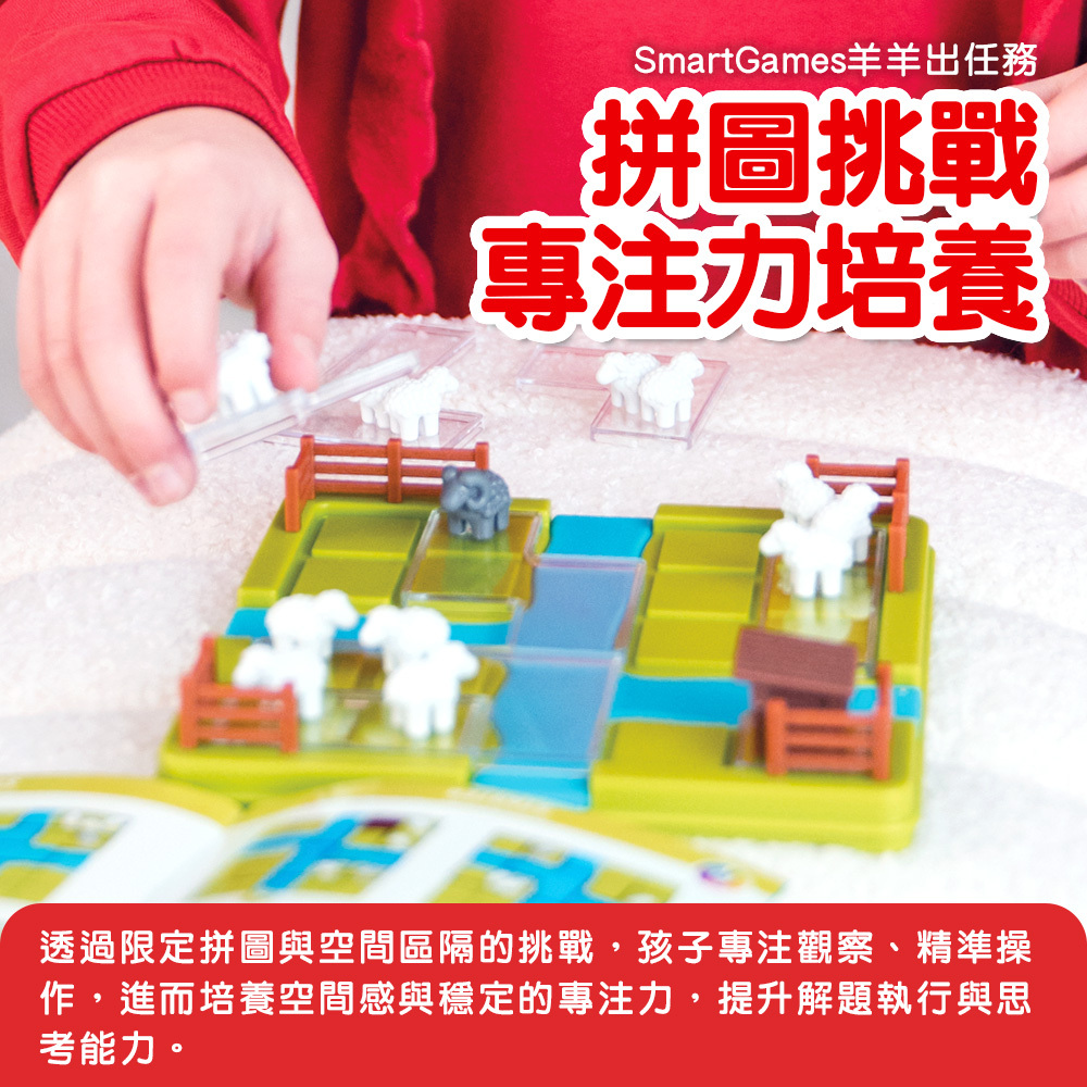 羊羊出任務  COUNTING SHEEP