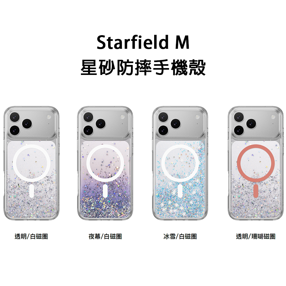 i17手機配件超值組★買就送品牌收納袋