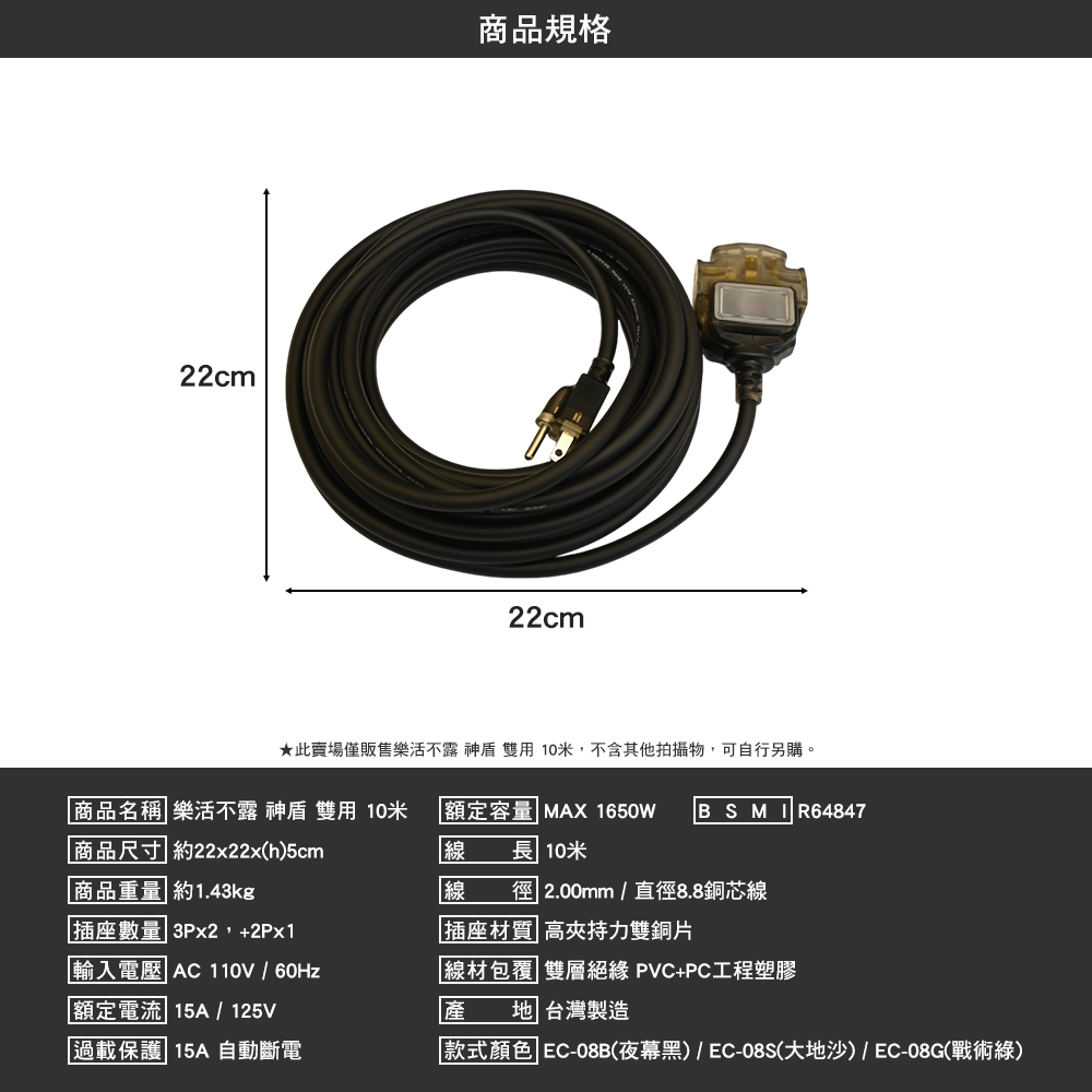 樂活不露 神盾動力線 3pin*2+2PIN*1 雙用