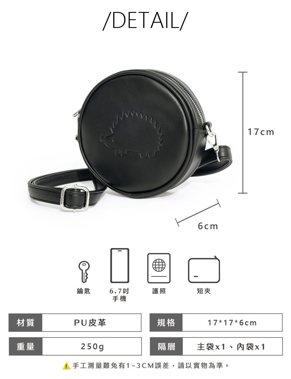 chooshop, 選品,小刺蝟,北歐小刺蝟,SCANDINAVIANFOREST,小包,假日小包,輕便隨身包,斜背小包,包包,女包,圓形包,圓圓包,圓形側背包,可愛側背包,斜背小包,造型包,女孩包包,造型包