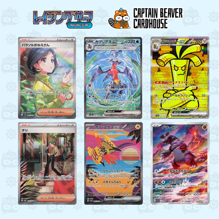 寶可夢 Raging Surf SV3a 原盒 (日版)