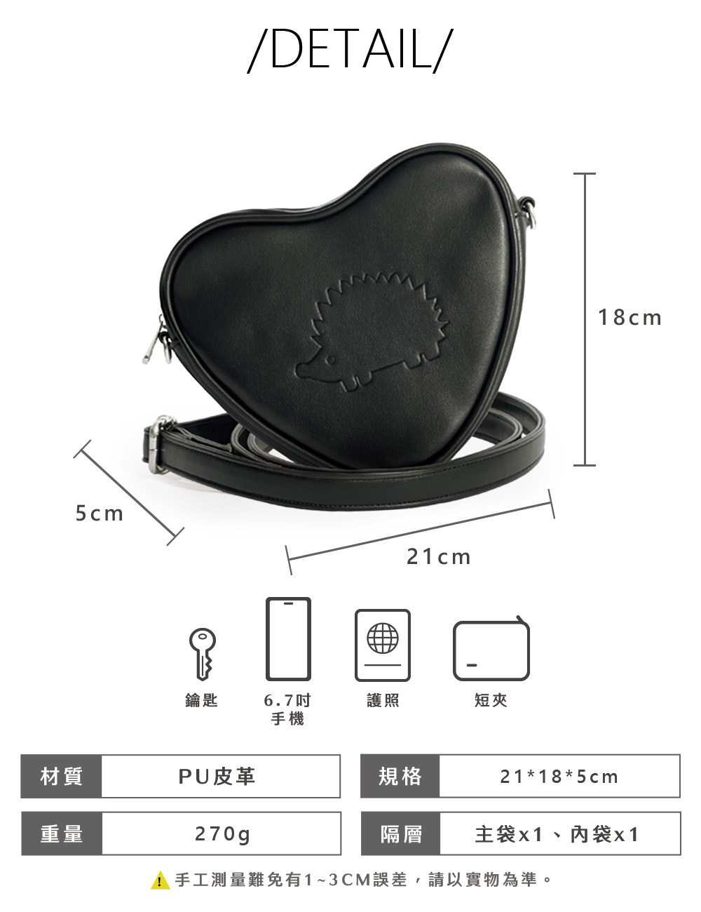 chooshop, 選品,小刺蝟,北歐小刺蝟,SCANDINAVIANFOREST,小包,假日小包,輕便隨身包,斜背小包,包包,女包,愛心型包包,心形側背包,可愛側背包,斜背小包,造型包,女孩包包,造型包