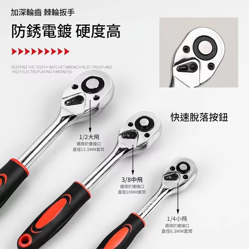 附發票｜BV12、BN12｜12PC套筒棘輪扳手組 棘輪套筒扳手 外六角扳手 汽修套管套裝 棘輪扳手套裝組