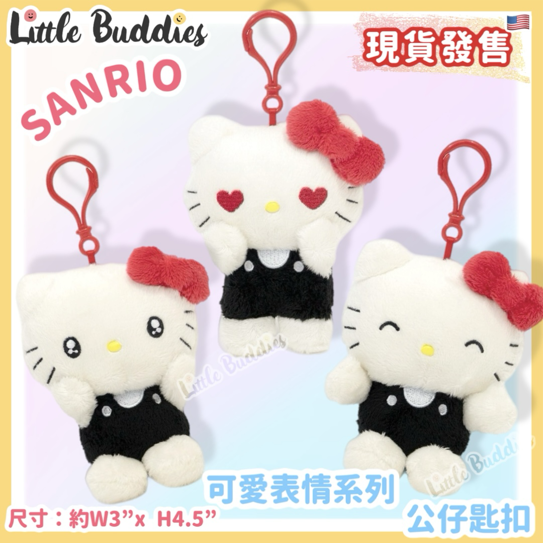 美版 Sanrio Hello Kitty 可愛表情系列 - 公仔匙扣