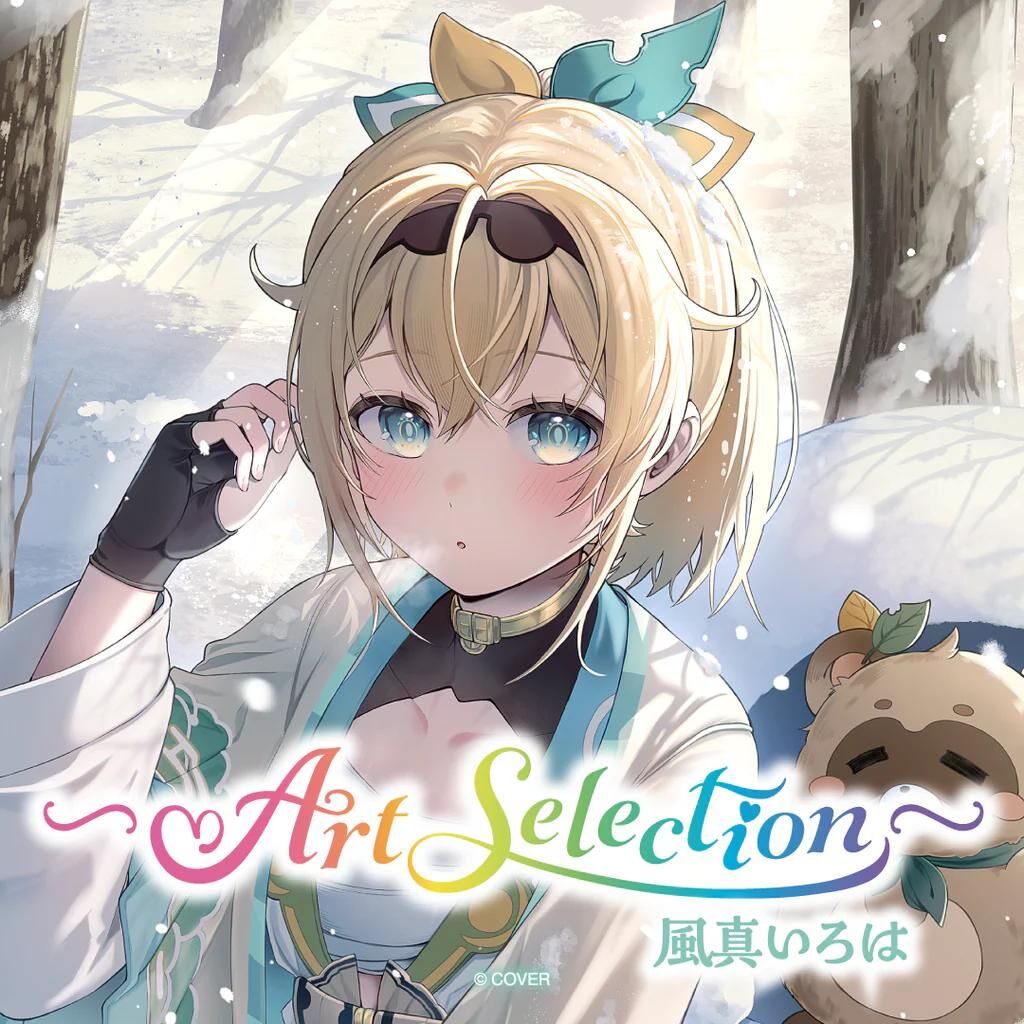 定期「官方代購」 Hololive ホロライブ -Art Selection-  風真いろは🍃