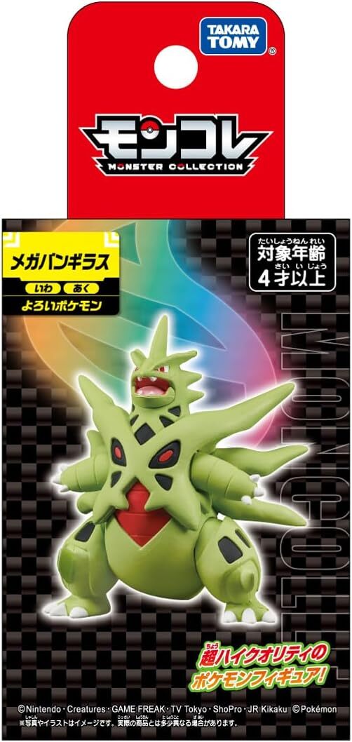 《 TAKARA TOMY 》 Pokemon 寶可夢 MONCOLLE 超級班基拉斯