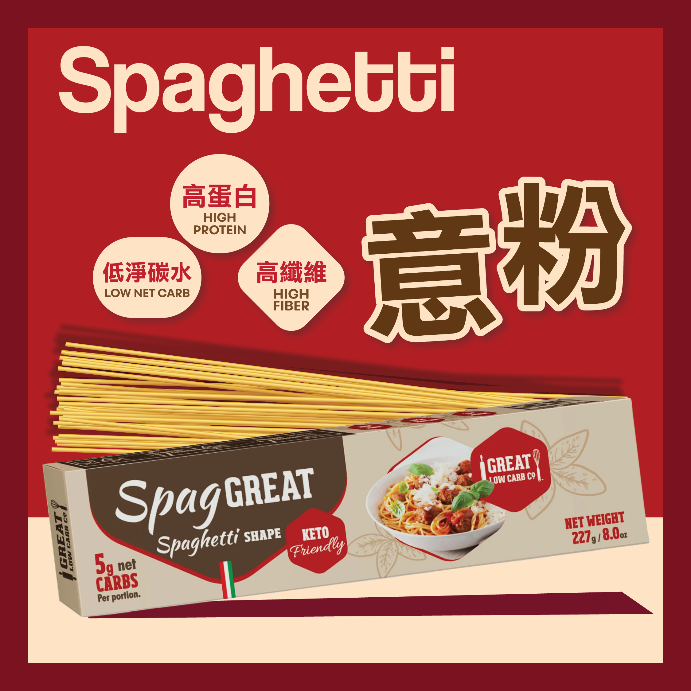The Great Low Carb  低碳意大利麵 227g