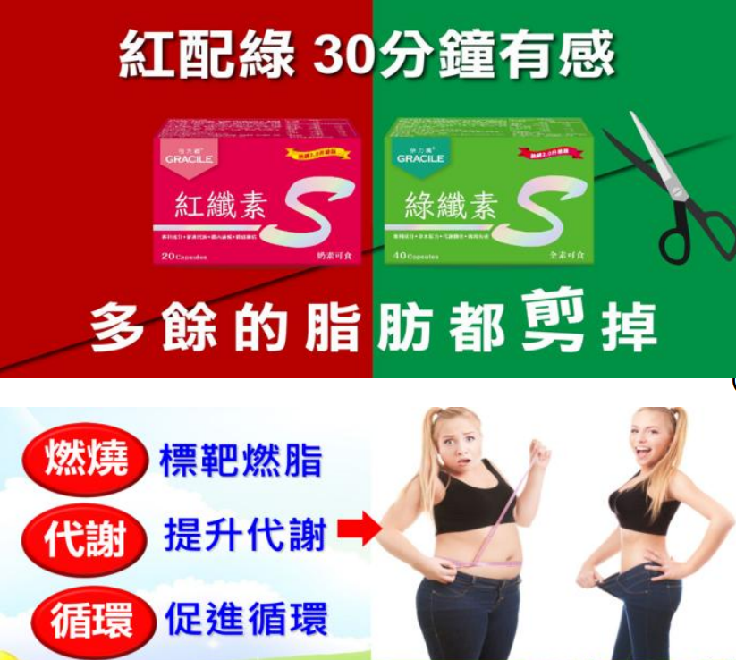 JB25 紅+綠纖素一套 (40粒綠色，20粒紅色) $368/1套(10日量) $988/3套(一個月量) $2788/9套(3個月量) 一次過買2組（即紅+綠 18套裝） ▶️新SRP：$5576/18套✅再免費送多一套紅+綠