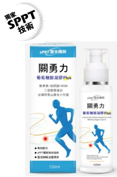 JB26 關勇力 葡萄糖胺凝膠 升級版 120ml $288/1支 $598/3支