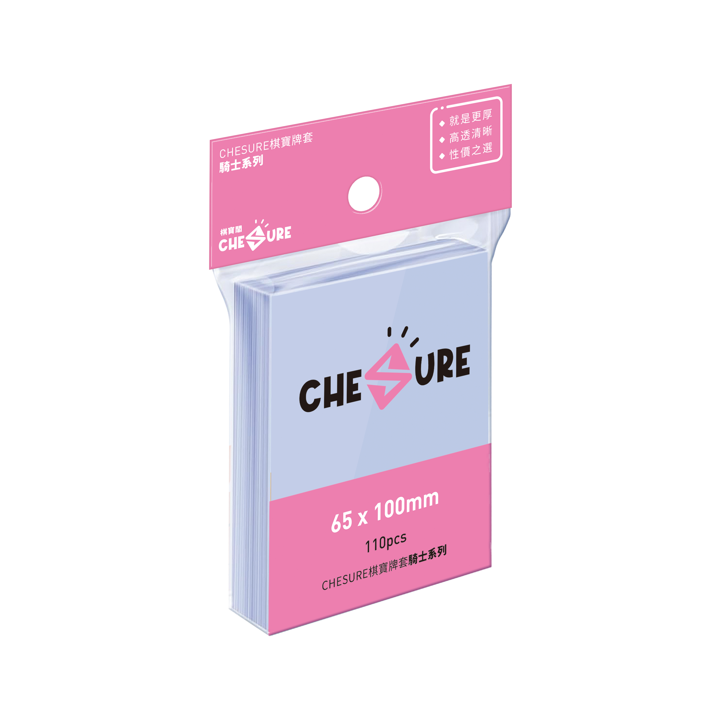 CHESURE 棋寶牌套－騎士系列 65*100mm (110張/包)