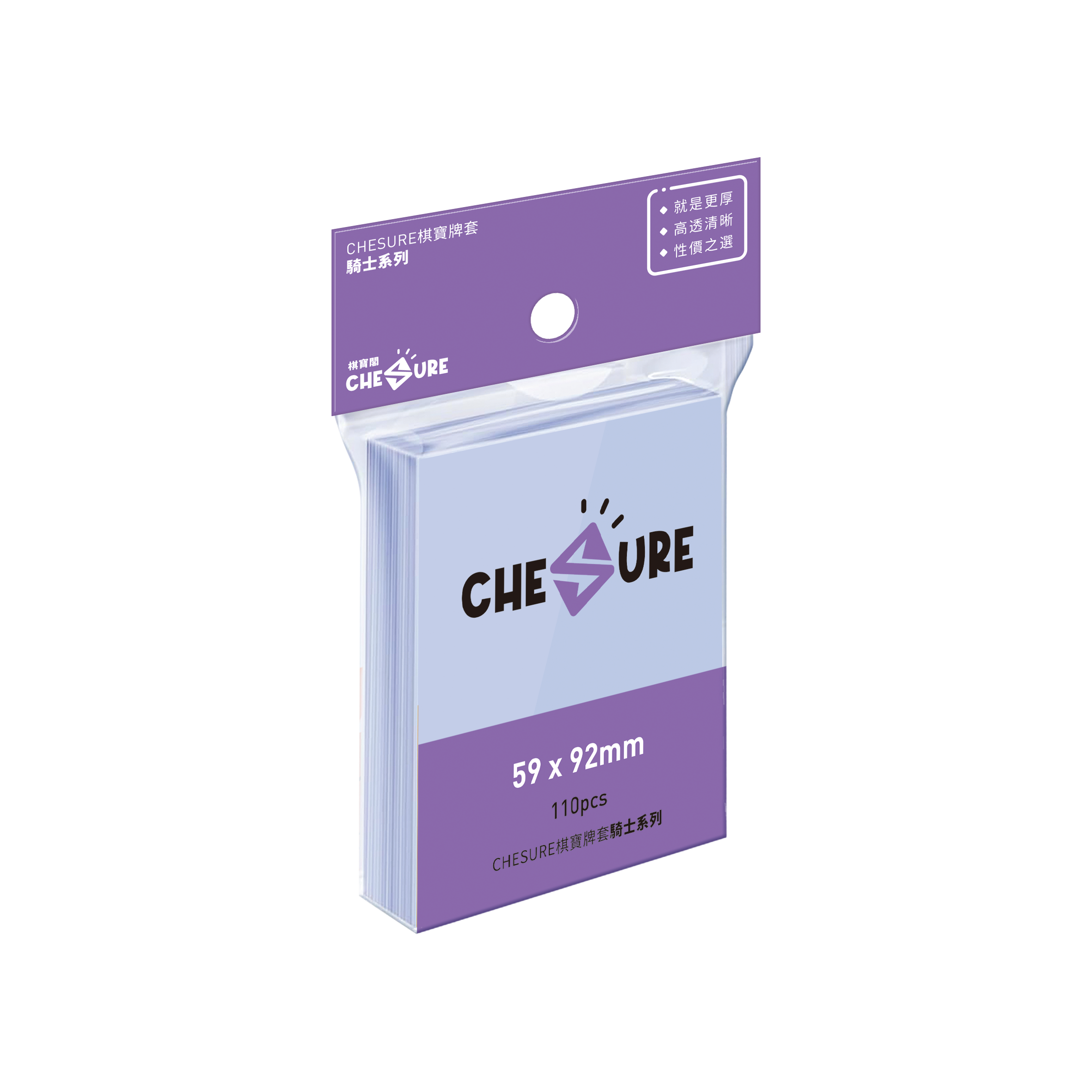CHESURE 棋寶牌套－騎士系列 59*92mm (110張/包)